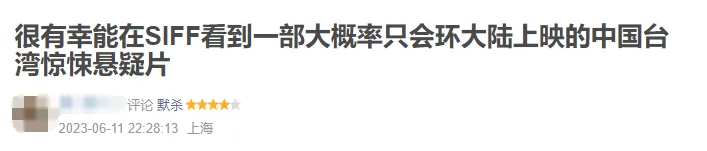 抱歉，请国产片别再用「少儿不宜」营销-第8张图片-九妖电影