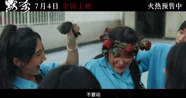 抱歉，请国产片别再用「少儿不宜」营销-第12张图片-九妖电影