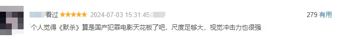 抱歉，请国产片别再用「少儿不宜」营销-第14张图片-九妖电影