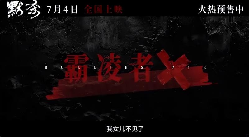 抱歉，请国产片别再用「少儿不宜」营销-第16张图片-九妖电影