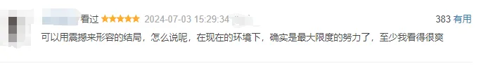 抱歉，请国产片别再用「少儿不宜」营销-第31张图片-九妖电影