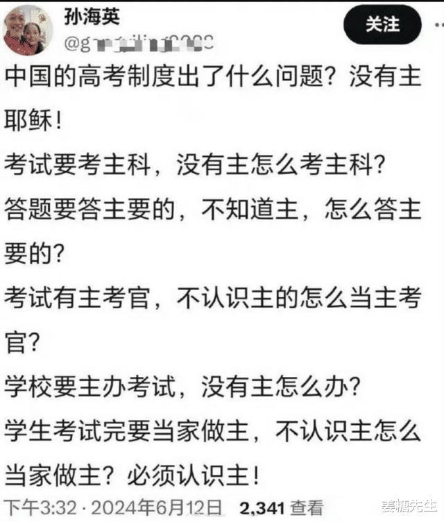 利用洞庭湖溃堤抹黑祖国，孙海英又来作妖，网友吐槽：你做个人吧-第4张图片-九妖电影