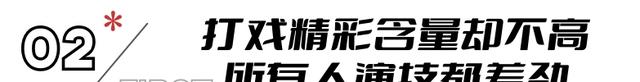 票房井喷,却被1万多人打差评,终于理解吴京这段话-第8张图片-九妖电影 票房井喷,却被1万多人打差评,终于理解吴京这段话-第8张图片-九妖电影