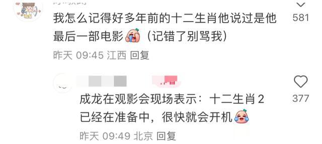 成龙大哥，咱演不动可以退休哈！-第4张图片-九妖电影