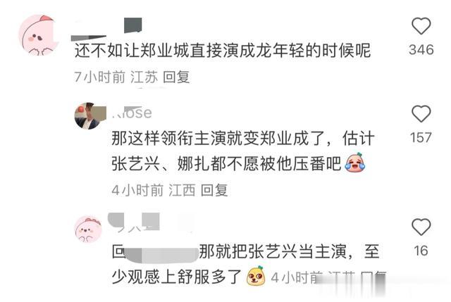 成龙大哥，咱演不动可以退休哈！-第6张图片-九妖电影