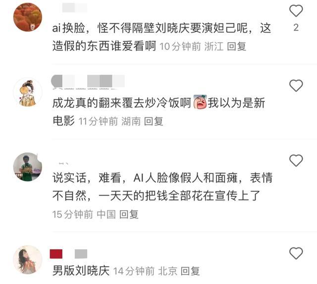 成龙大哥，咱演不动可以退休哈！-第10张图片-九妖电影