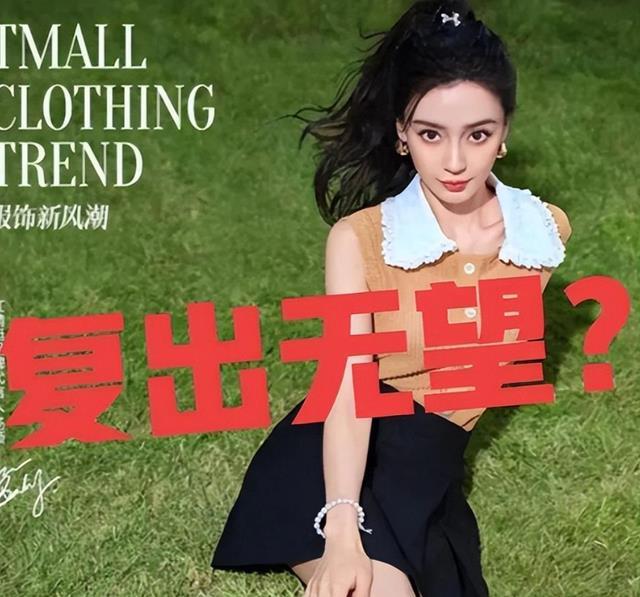 辛巴的一声“滚”,彻底戳穿了杨颖的惨淡,但7.9亿的销售额值了-第2张图片-九妖电影 辛巴的一声“滚”,彻底戳穿了杨颖的惨淡,但7.9亿的销售额值了-第2张图片-九妖电影