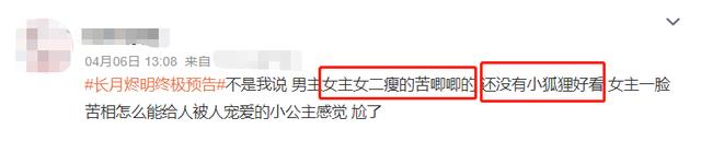 又丑演技又差,却非要演女主,被女配碾压的几位女星不尴尬吗?-第11张图片-九妖电影 又丑演技又差,却非要演女主,被女配碾压的几位女星不尴尬吗?-第11张图片-九妖电影