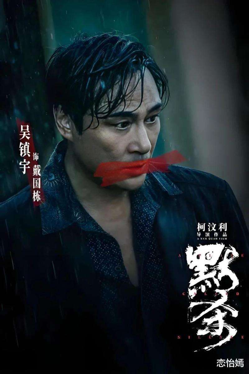 暑期档悬疑片大热《默杀》三天票房破亿，势头逼近《消失的她》-第3张图片-九妖电影
