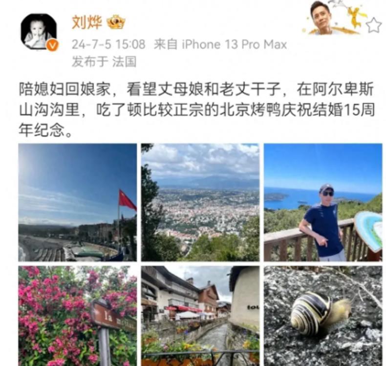 46岁刘烨全家出国过暑假！法国妻子颜值易老，岳父一头长发抢眼-第1张图片-九妖电影