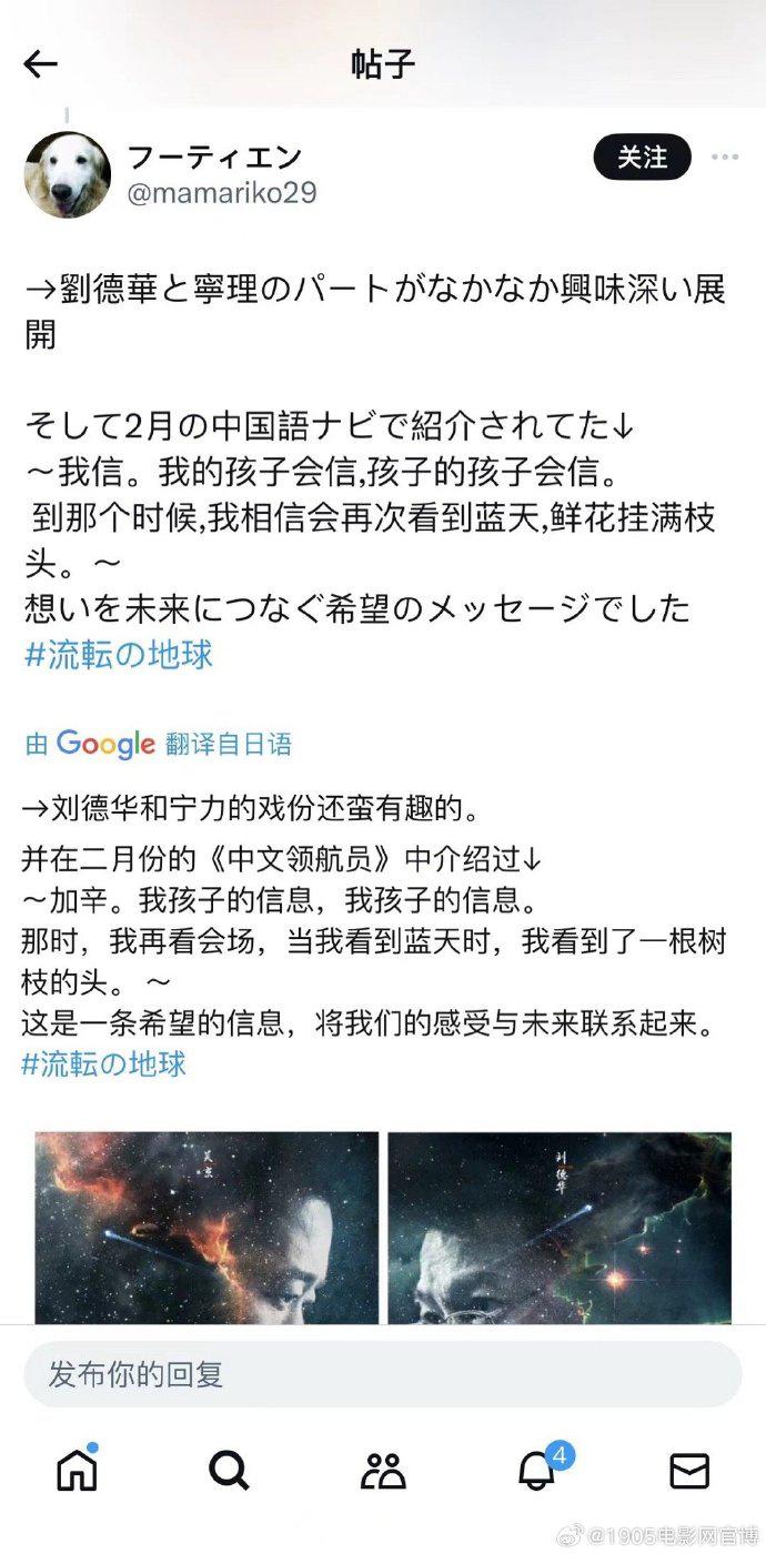 《流浪地球2》日本上映好评如潮 小岛秀夫：震撼!-第4张图片-九妖电影
