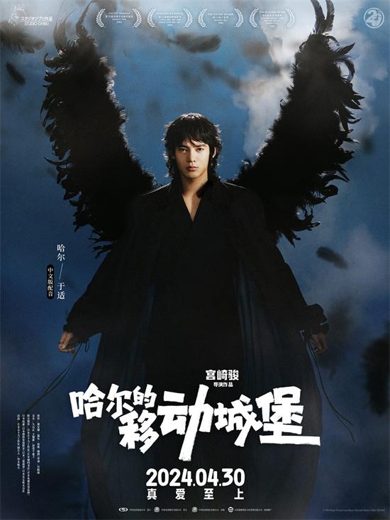 于适配音《哈尔的移动城堡》 演绎角色多样变化-第1张图片-九妖电影