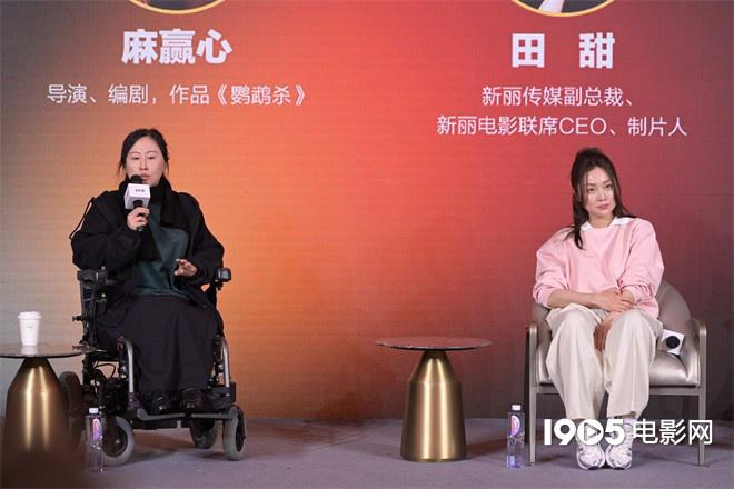 北影节新浪潮论坛 青年导演畅聊如何走好第二步-第3张图片-九妖电影