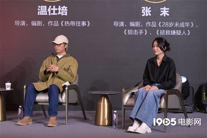 北影节新浪潮论坛 青年导演畅聊如何走好第二步-第2张图片-九妖电影