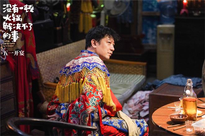 《没有一顿火锅解决不了的事》预告 杨幂粉发亮相-第6张图片-九妖电影