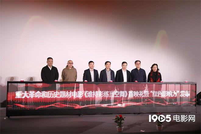 《谁持彩练当空舞》宁波首映 主创齐聚以荣誉之战传递“红色影响力”-第2张图片-九妖电影