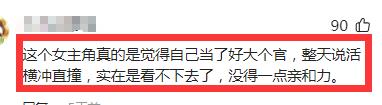对不起,我弃剧了!《执行法官》罗晋都带不动这个“拖油瓶”-第11张图片-九妖电影 对不起,我弃剧了!《执行法官》罗晋都带不动这个“拖油瓶”-第11张图片-九妖电影