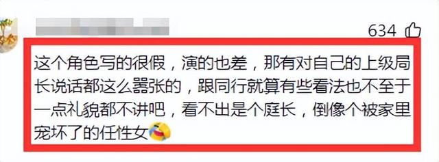 对不起,我弃剧了!《执行法官》罗晋都带不动这个“拖油瓶”-第12张图片-九妖电影 对不起,我弃剧了!《执行法官》罗晋都带不动这个“拖油瓶”-第12张图片-九妖电影