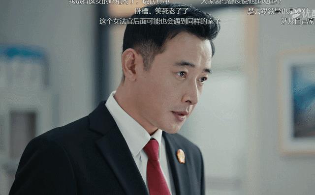 对不起,我弃剧了!《执行法官》罗晋都带不动这个“拖油瓶”-第32张图片-九妖电影 对不起,我弃剧了!《执行法官》罗晋都带不动这个“拖油瓶”-第32张图片-九妖电影