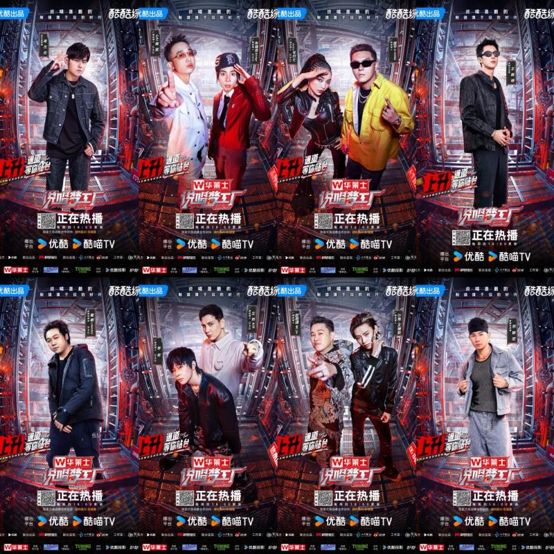 种梦《说唱梦工厂》主题曲《龙Loong》说唱红色血脉赓续尽显大国之风-第5张图片-九妖电影