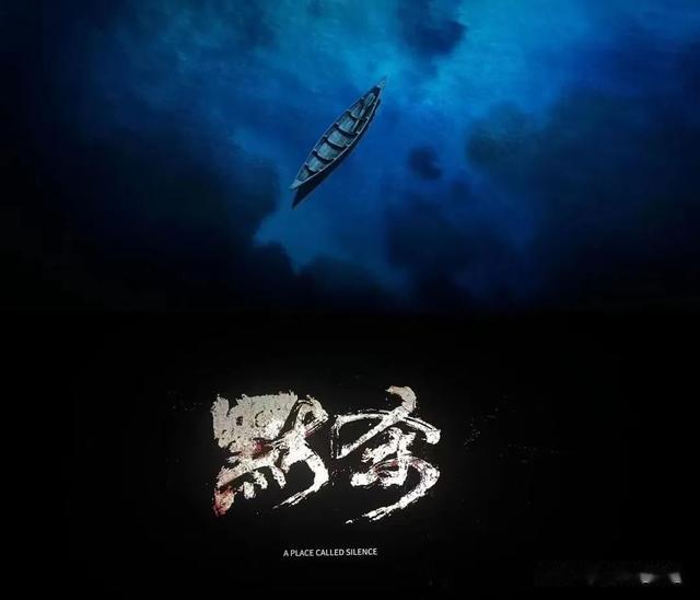 电影《默杀》拍案叫绝的细节隐喻细思极恐,二刷依旧觉得震撼!-第3张图片-九妖电影 电影《默杀》拍案叫绝的细节隐喻细思极恐,二刷依旧觉得震撼!-第3张图片-九妖电影