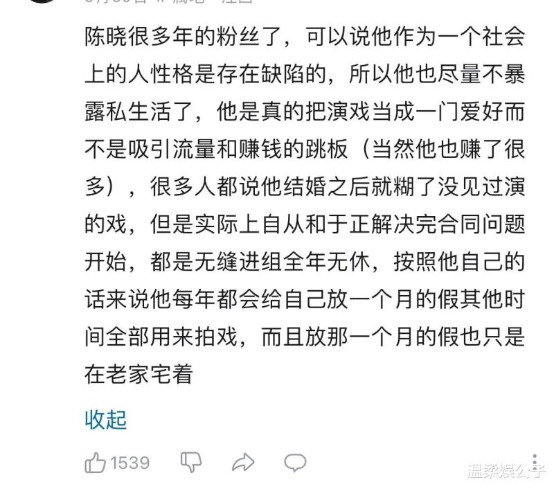 看了41岁陈妍希和36岁陈晓的状态，我发现：他俩真的一点也不搭-第25张图片-九妖电影