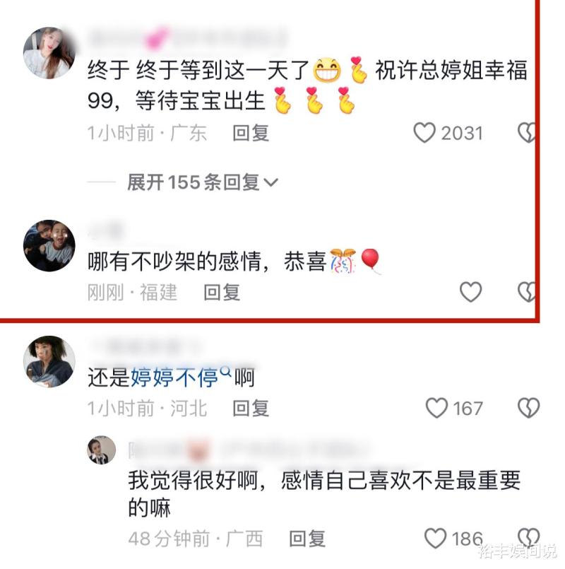 许华升官宣当父亲！详述与“婷婷不停”复合全过程，甜蜜亲吻孕肚-第3张图片-九妖电影