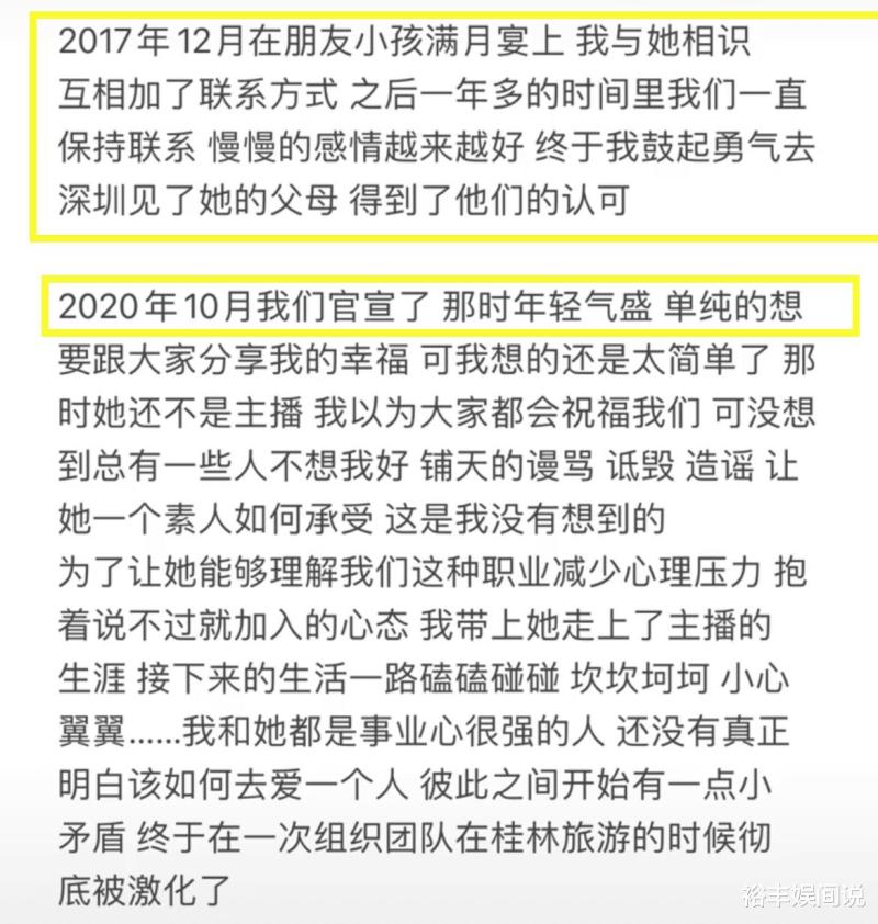 许华升官宣当父亲！详述与“婷婷不停”复合全过程，甜蜜亲吻孕肚-第5张图片-九妖电影