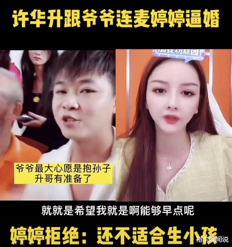 许华升官宣当父亲！详述与“婷婷不停”复合全过程，甜蜜亲吻孕肚-第7张图片-九妖电影