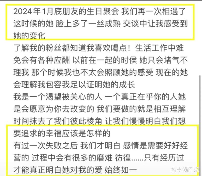 许华升官宣当父亲！详述与“婷婷不停”复合全过程，甜蜜亲吻孕肚-第11张图片-九妖电影