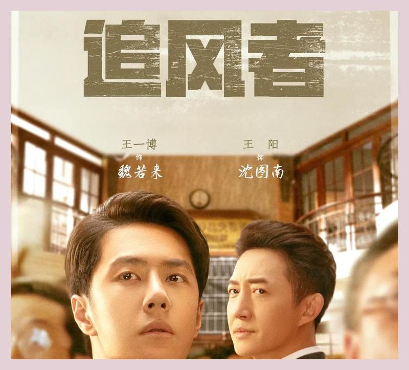 上半年评分居前十的国产剧《玫瑰的故事》《庆余年II》名落孙山-第4张图片-九妖电影 上半年评分居前十的国产剧《玫瑰的故事》《庆余年II》名落孙山-第4张图片-九妖电影