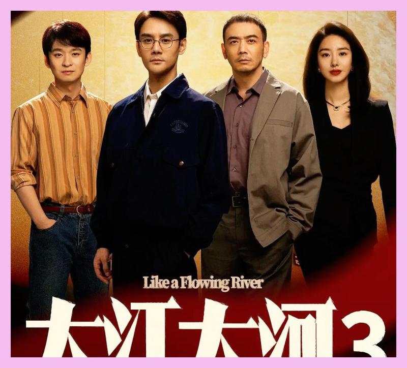 上半年评分居前十的国产剧《玫瑰的故事》《庆余年II》名落孙山-第20张图片-九妖电影 上半年评分居前十的国产剧《玫瑰的故事》《庆余年II》名落孙山-第20张图片-九妖电影