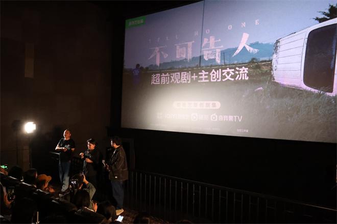 《不可告人》超前观剧 欧豪张国强打戏拼命获赞-第1张图片-九妖电影