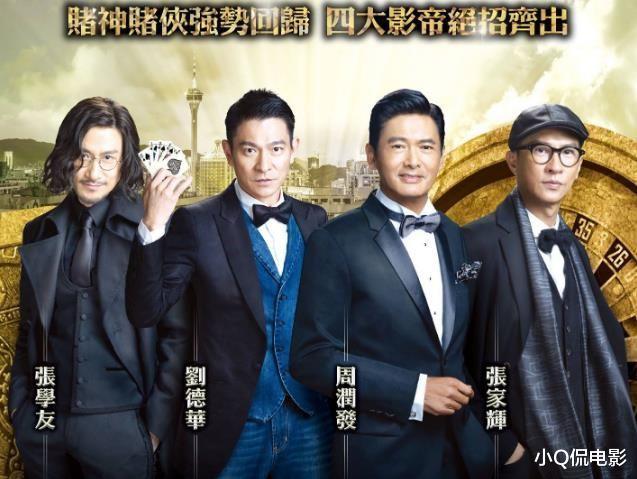 越拍越烂的十大华语系列电影，贡献过票房的真是大气了-第2张图片-九妖电影
