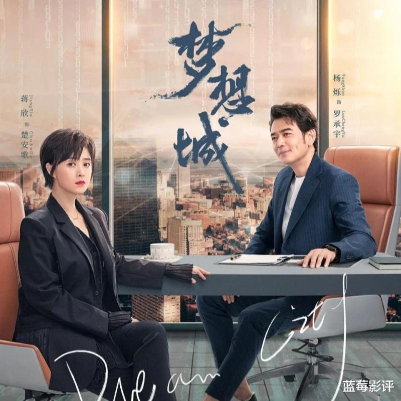 今晚开播！央视又一黑马都市剧来袭，演员阵容不错，有爆款潜质！-第1张图片-九妖电影