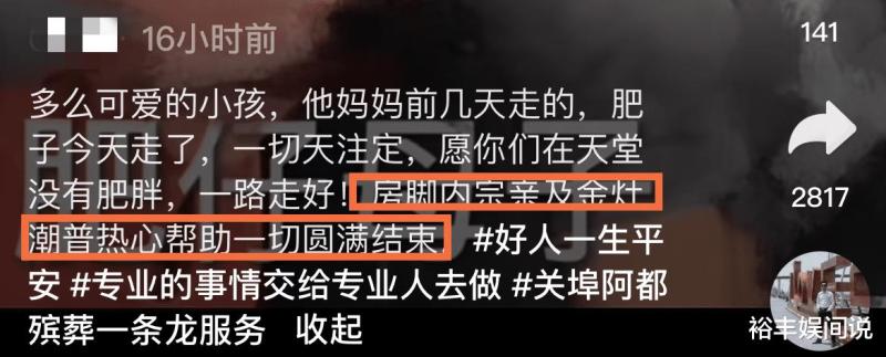 17岁网红肥仔去世！体重达320斤，妈妈几天前去世一家人只剩爷爷-第2张图片-九妖电影