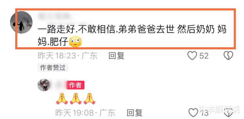 17岁网红肥仔去世！体重达320斤，妈妈几天前去世一家人只剩爷爷-第5张图片-九妖电影