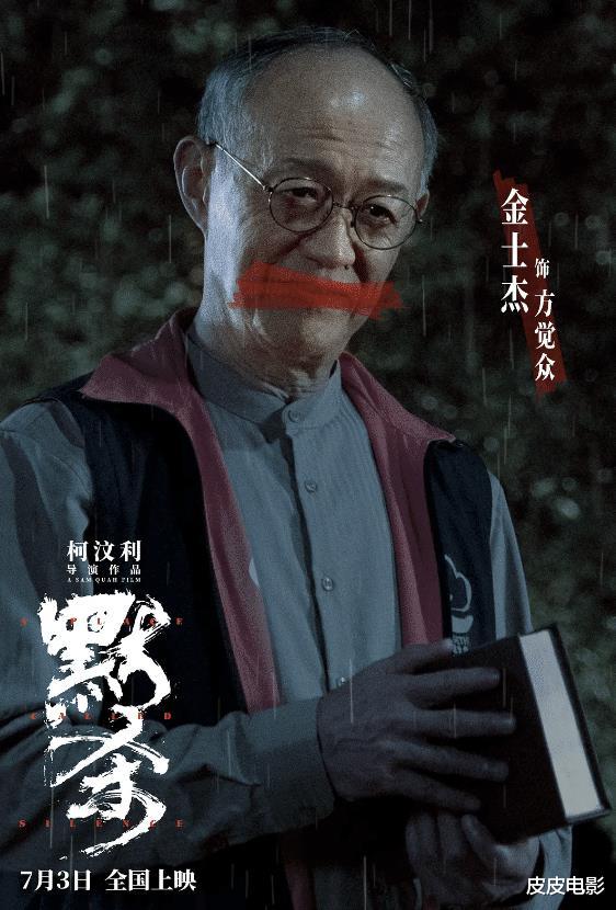 给《默杀》“演技最好10位演员”排名：李梦第9名，第1名没有争议-第30张图片-九妖电影