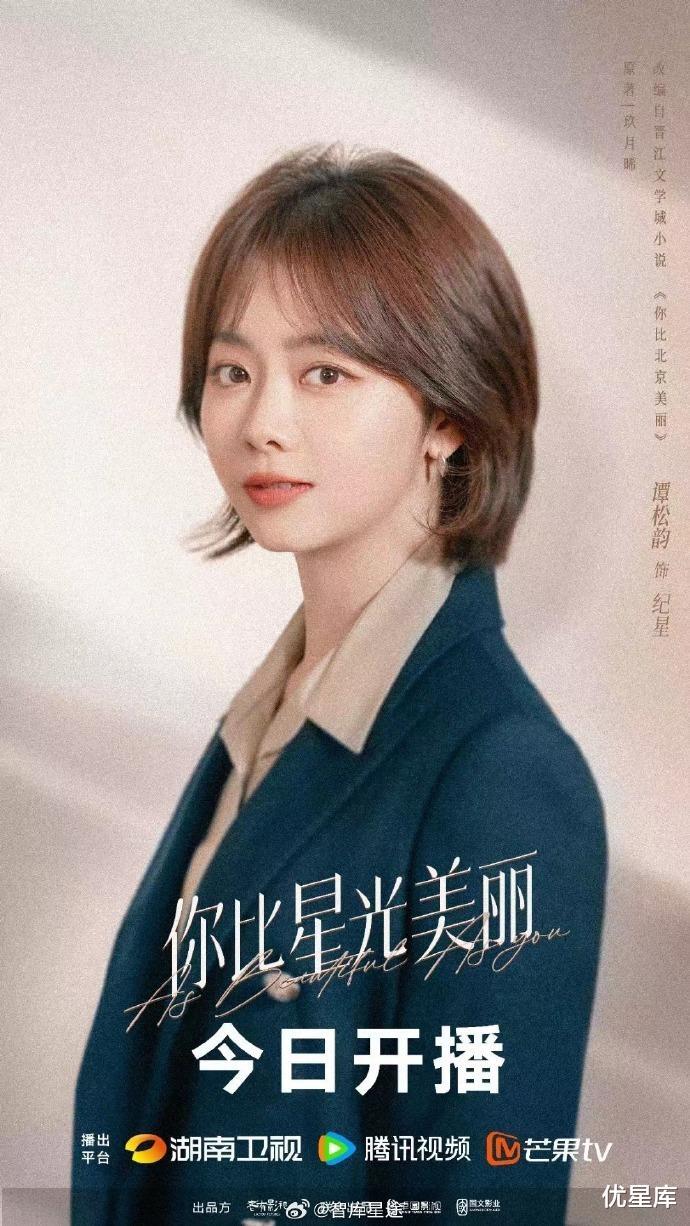 扛剧能力过硬！谭松韵一出手，就是王炸！-第1张图片-九妖电影