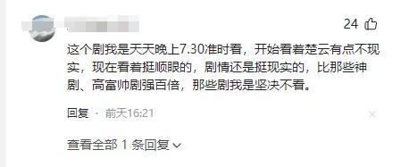 《执行法官》好剧被网暴,网友不答应-第7张图片-九妖电影 《执行法官》好剧被网暴,网友不答应-第7张图片-九妖电影