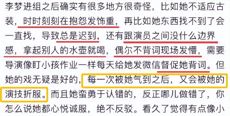 狂成这样还能被内娱拉黑后再次翻红，这姐真是有两把刷子！-第19张图片-九妖电影