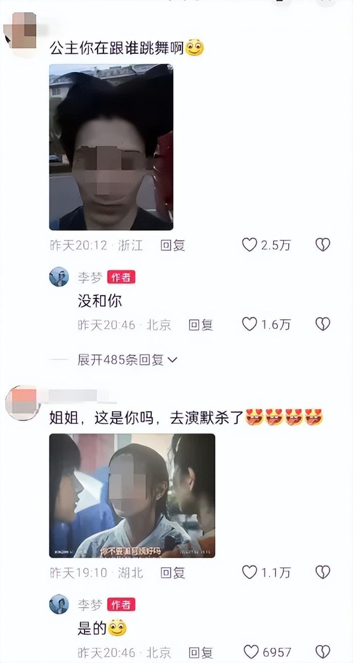 狂成这样还能被内娱拉黑后再次翻红，这姐真是有两把刷子！-第30张图片-九妖电影