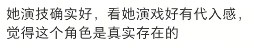 狂成这样还能被内娱拉黑后再次翻红，这姐真是有两把刷子！-第31张图片-九妖电影