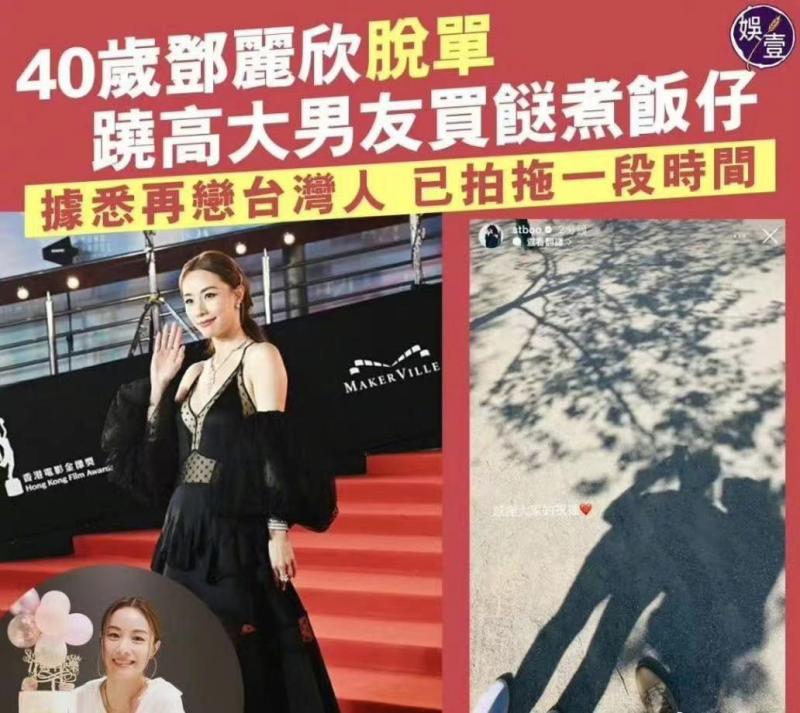 邓丽欣承认新恋情，男方高大健硕，晒两人影子合照官宣恋情-第2张图片-九妖电影
