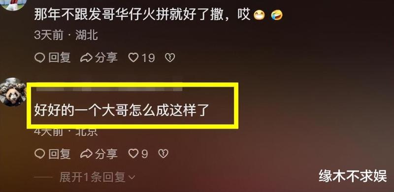 67岁万梓良商演，穿着廉价卑微赔笑，一场2万和周润发对比心酸！-第7张图片-九妖电影
