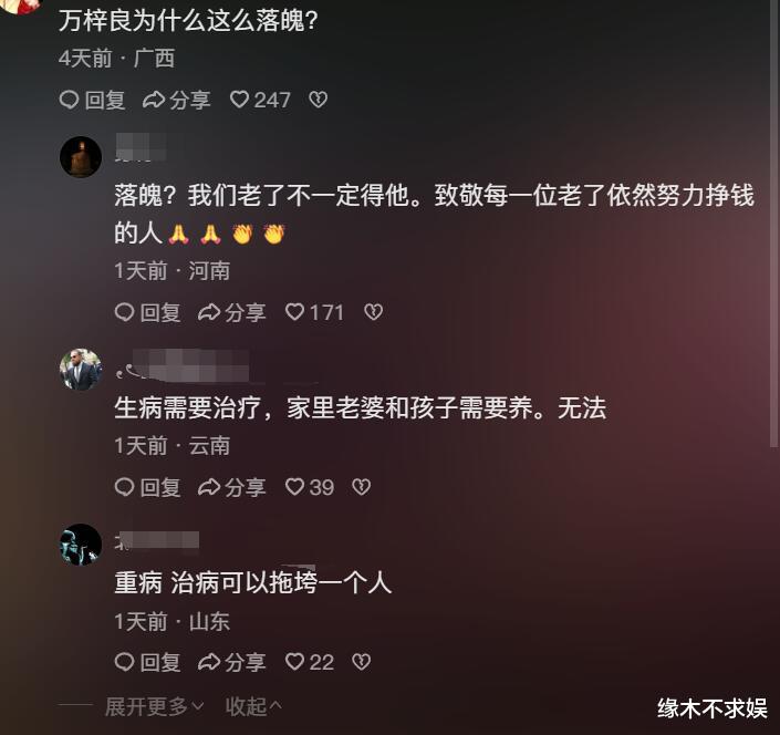 67岁万梓良商演，穿着廉价卑微赔笑，一场2万和周润发对比心酸！-第9张图片-九妖电影