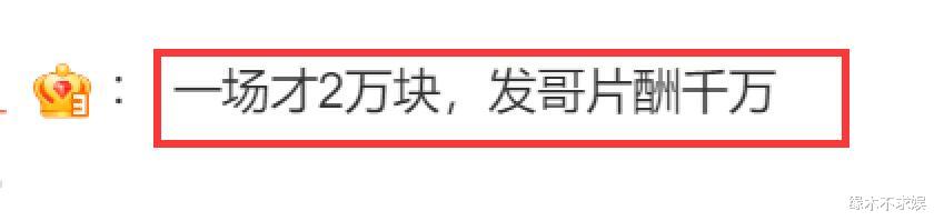 67岁万梓良商演，穿着廉价卑微赔笑，一场2万和周润发对比心酸！-第13张图片-九妖电影