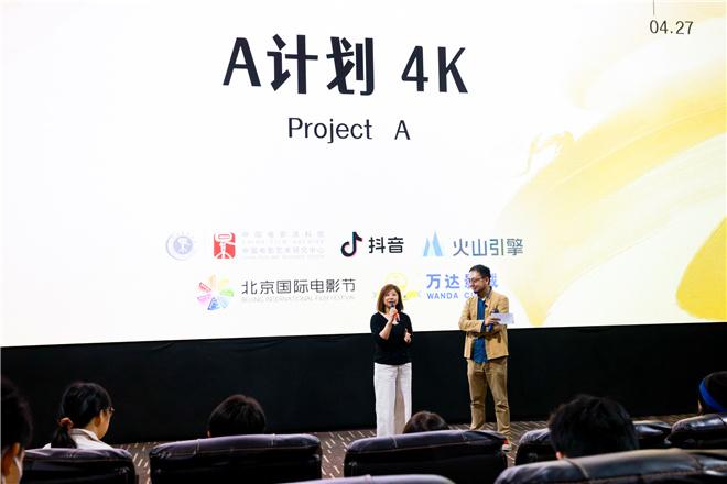 4K版《A计划》《卖身契》首映 科技延续艺术生命-第2张图片-九妖电影