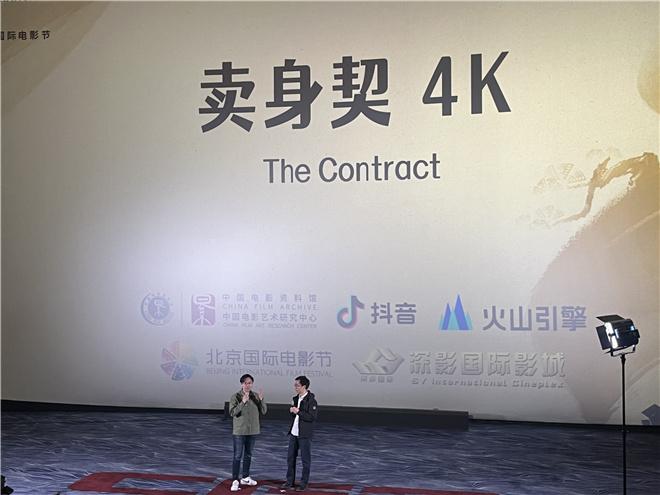 4K版《A计划》《卖身契》首映 科技延续艺术生命-第3张图片-九妖电影