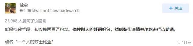 千万粉丝网红“一莎”账号被封，官媒点名批评，他到底得罪了谁？-第7张图片-九妖电影